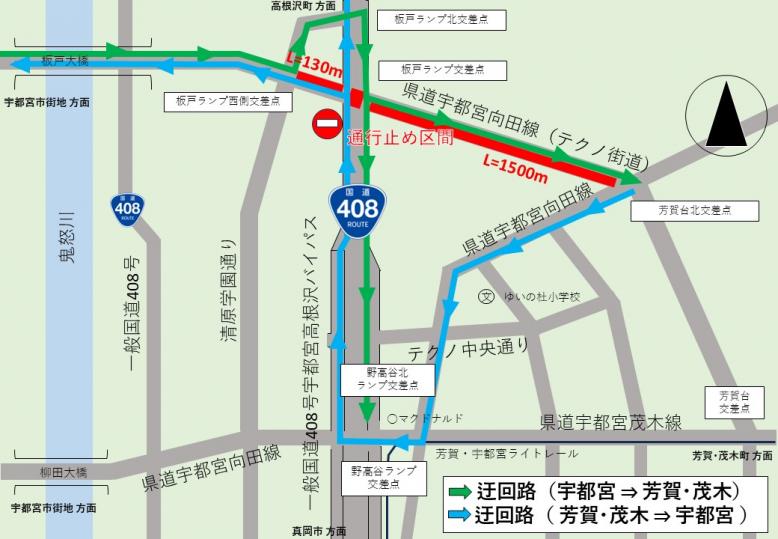 迂回路(東西)