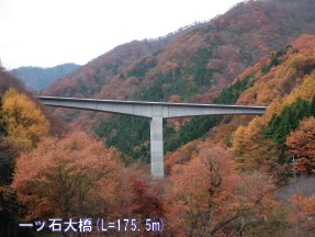 一つ石大橋