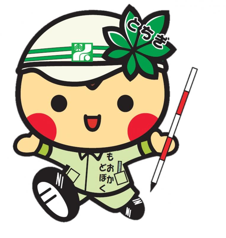 とちまるくん