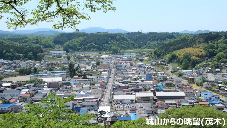 茂木城山