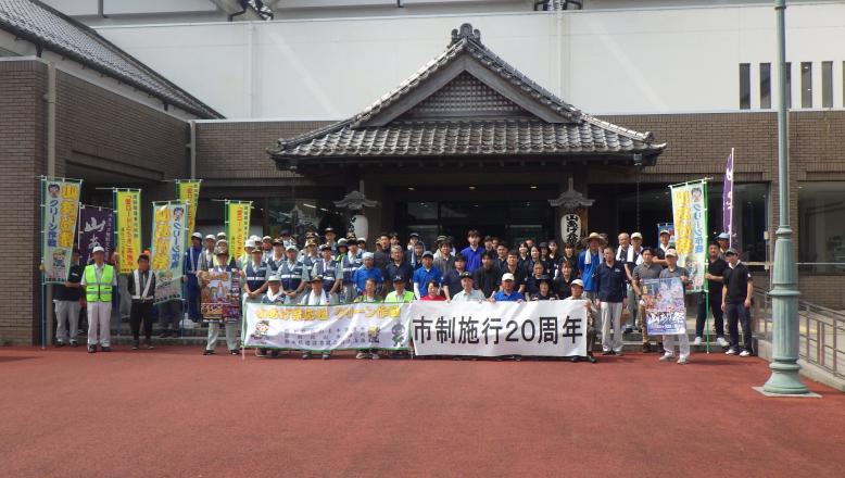 山あげ祭り応援クリーン作戦参加者集合写真