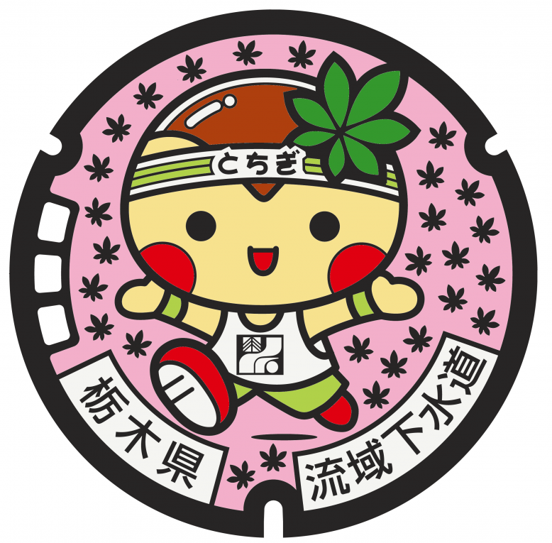 とちまるくんのデザインマンホールのイラスト