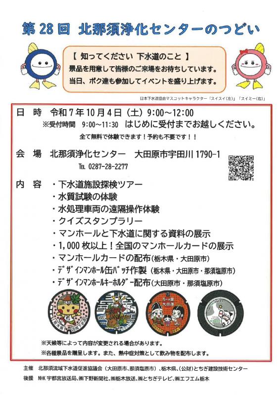 r7kitanasu
