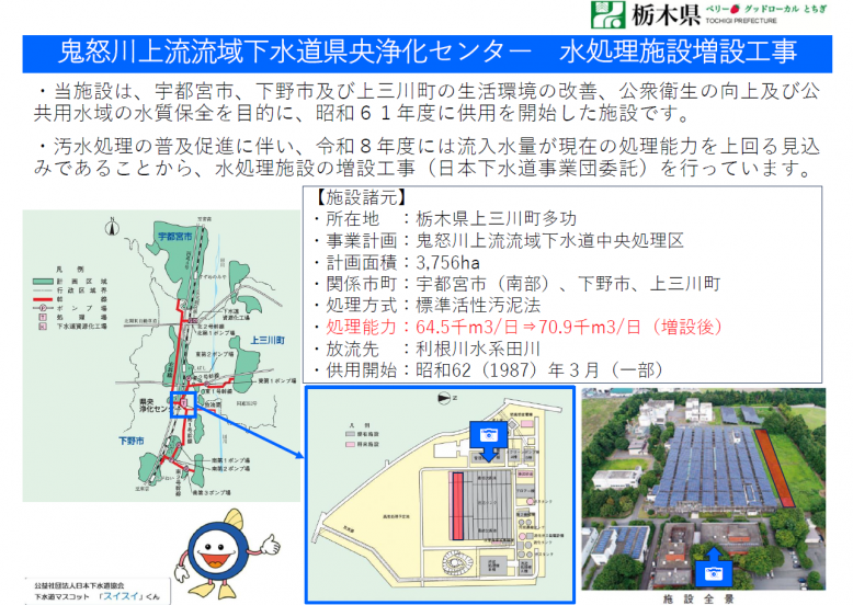 増設工事事業概要_060924