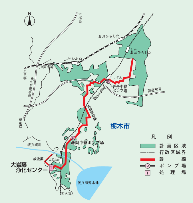 渡良瀬川下流流域下水道（大岩藤処理区）＿区域図