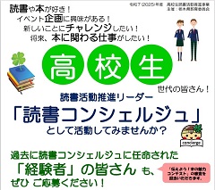 독서 concierge 등 모집 일러스트 