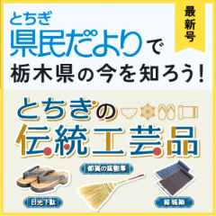 県民だより1月号