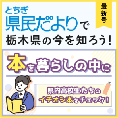 県民だより2月号