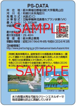 kazamiurasample