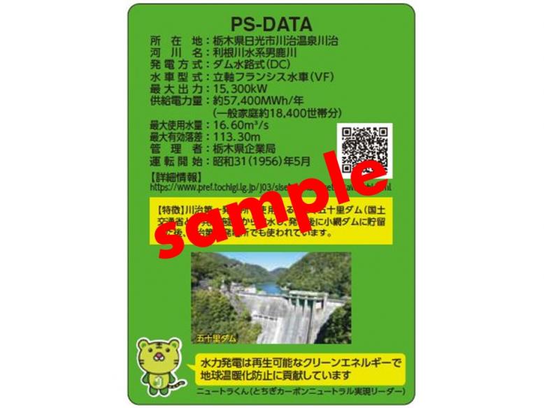 newpscard3-1ura