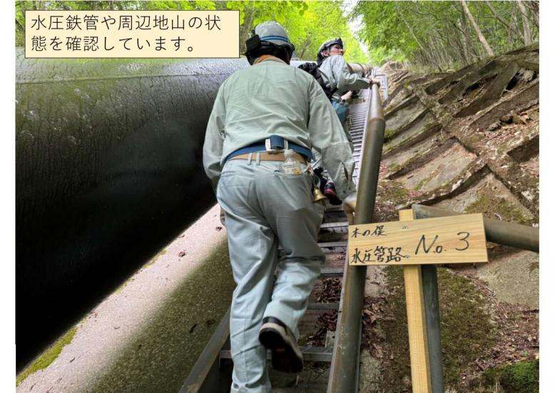 suiatsutekkan