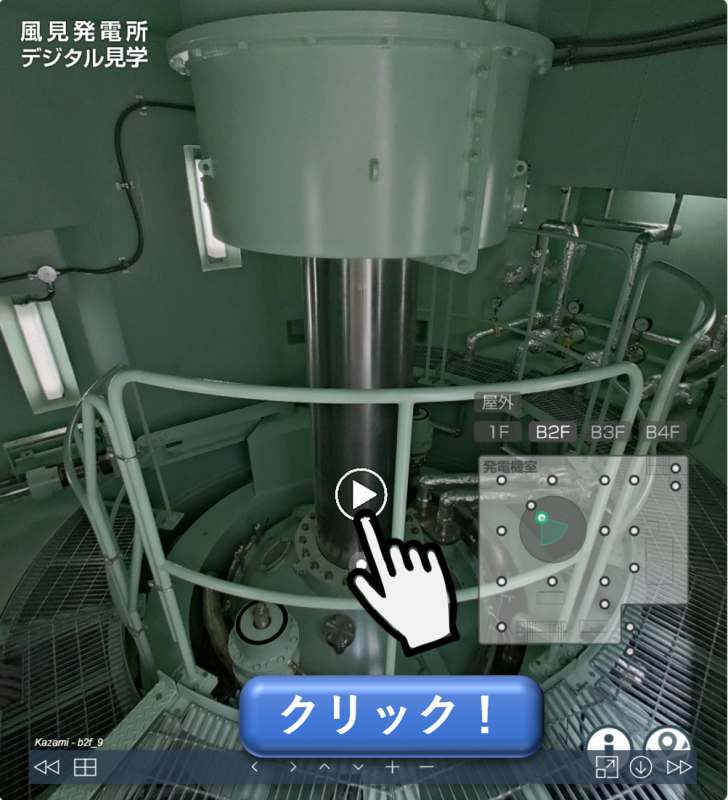 サンプル画像2_水車発電機仕組み