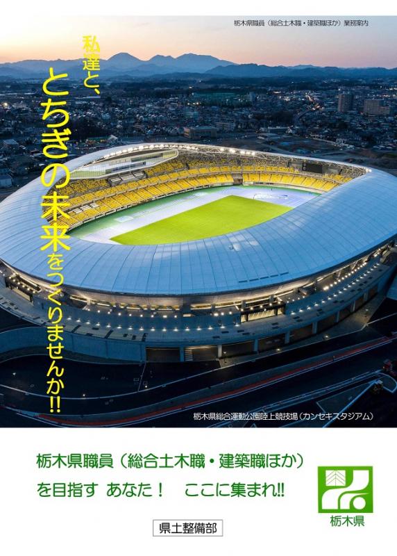 「総合土木（土木）・建築を目指す方へ」の表紙画像