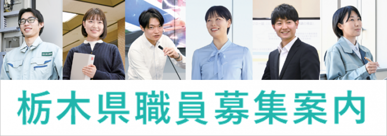 採用ホームページリンク用画像