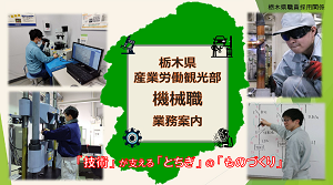 「機械職を目指す方へ」の表紙画像