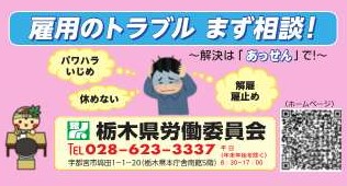 202503労委ステッカー