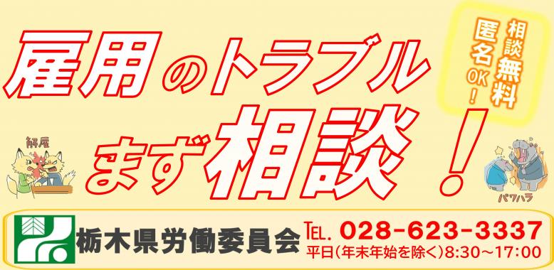 まず相談バナー