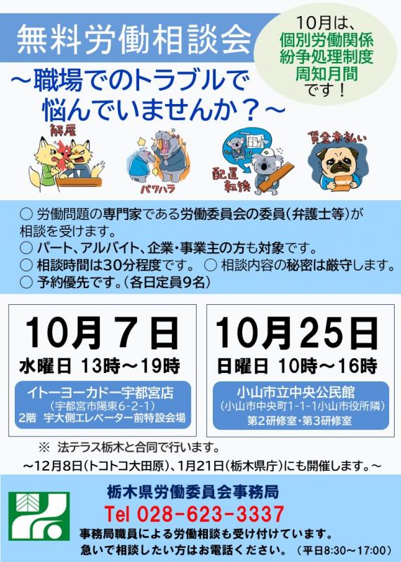 R8相談会