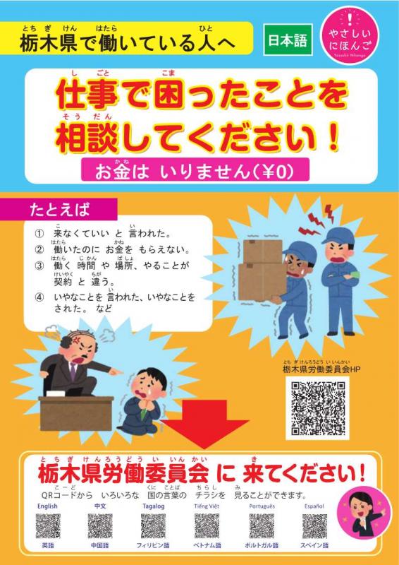 やさしい日本語（HP用画像）