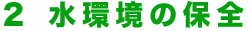 Q@̕ۑS