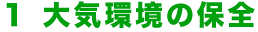 P@C̕ۑS