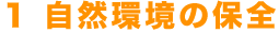 P@R̕ۑS