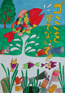 ★小学校低学年の部最優秀賞★