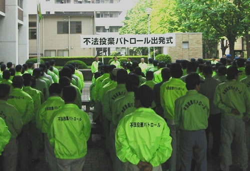 不法投棄パトロール出発式