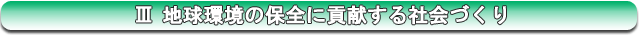 V@n̕ۑSɍvЉÂ