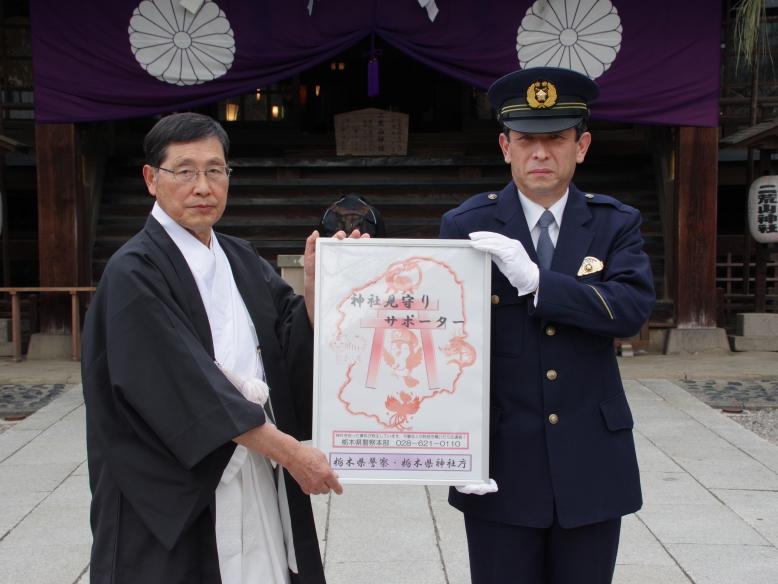 神社見守りサポーター証の贈呈式の写真