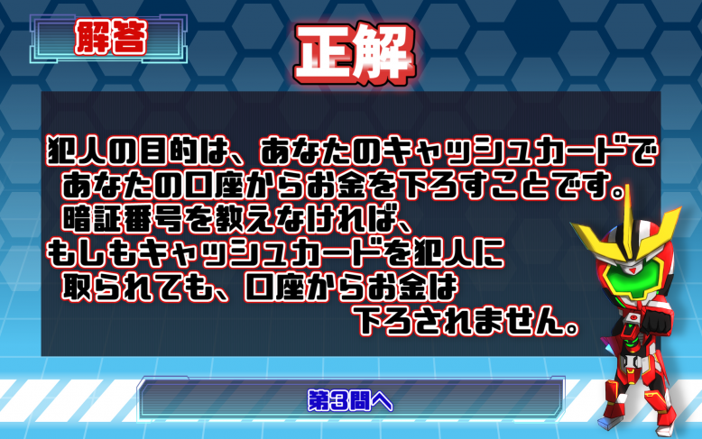 第２問　答え１