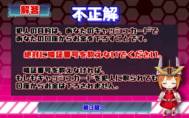 第２問　答え２