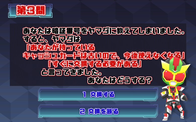 第３問