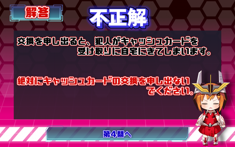 第３問　答え２