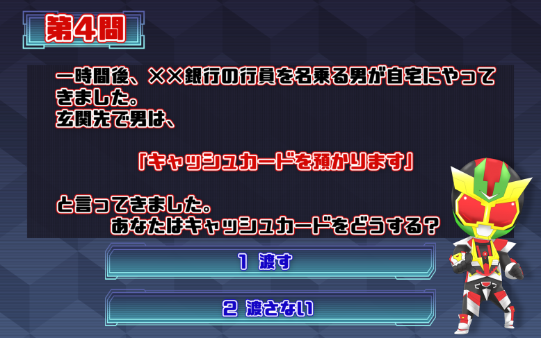 第４問