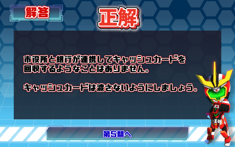 第４問　答え１