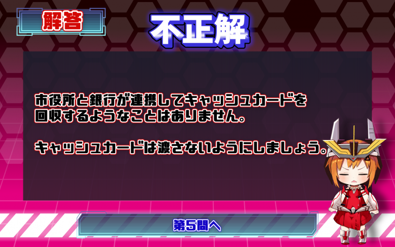 第４問　答え２