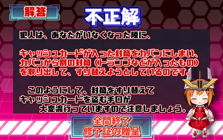 第５問　答え２