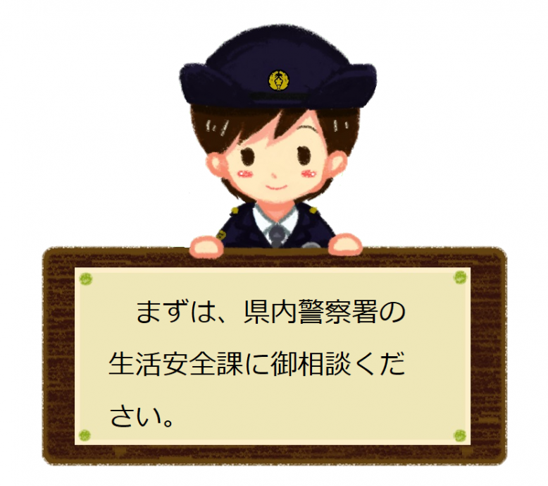 警察官看板