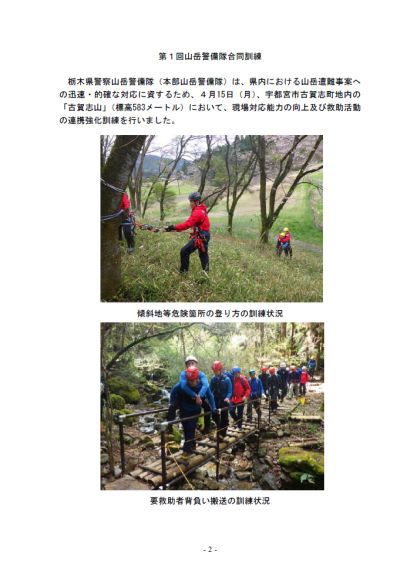 山岳２