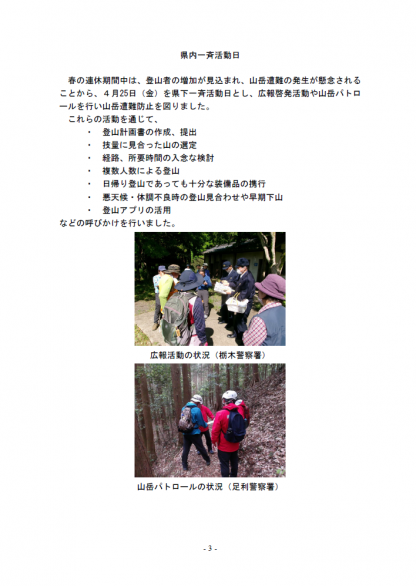 山岳３
