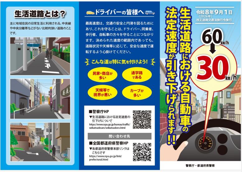 法定30リーフレット