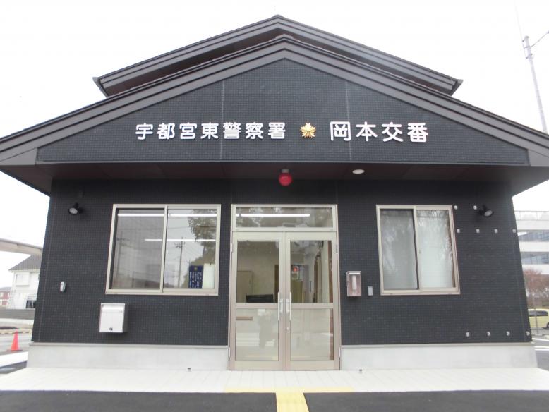 岡本交番の写真