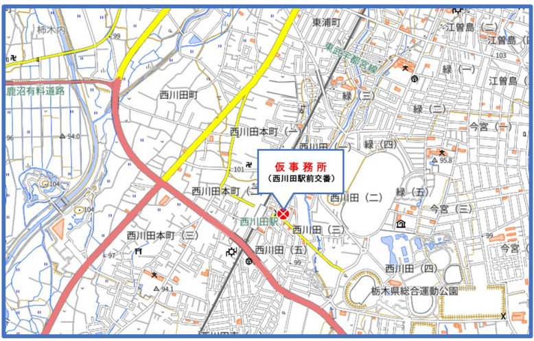 仮事務所（西川田駅前交番）