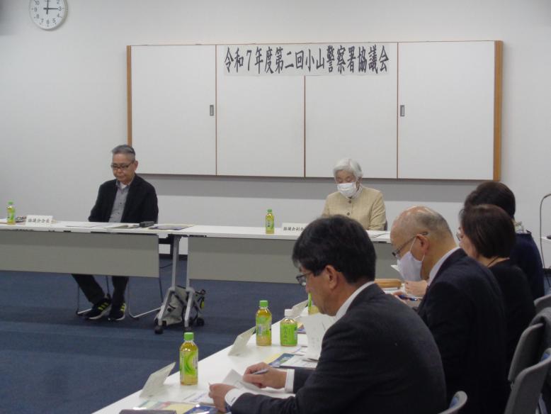 小山警察署協議会202412