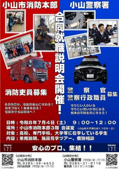 20260704説明会