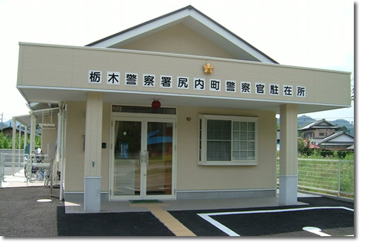 尻内町駐在所の写真
