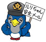 栃木県警察