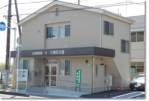 大橋町交番の写真