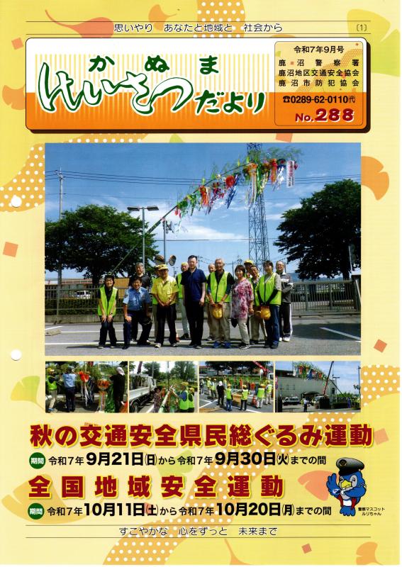 9月号表紙